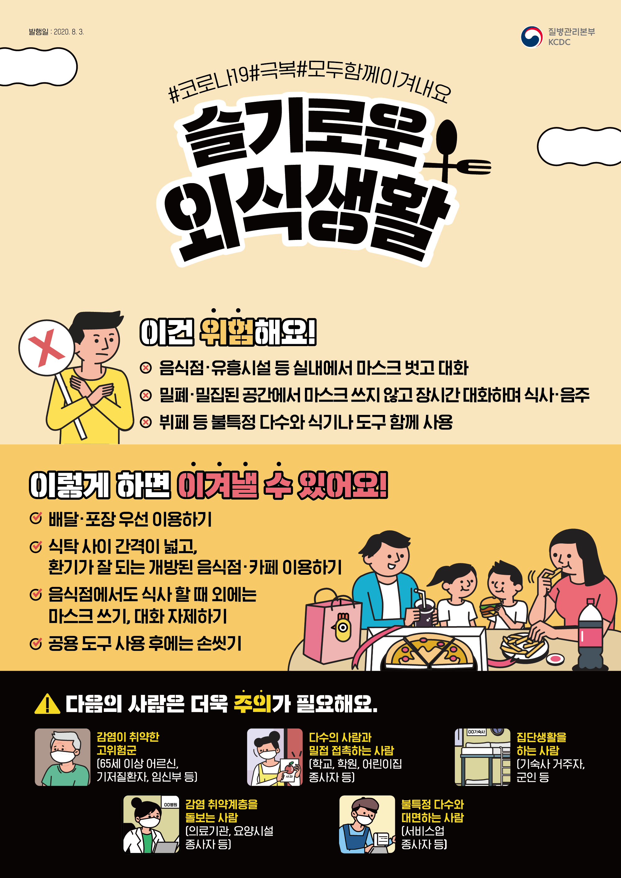 슬기로운 외식생활.png