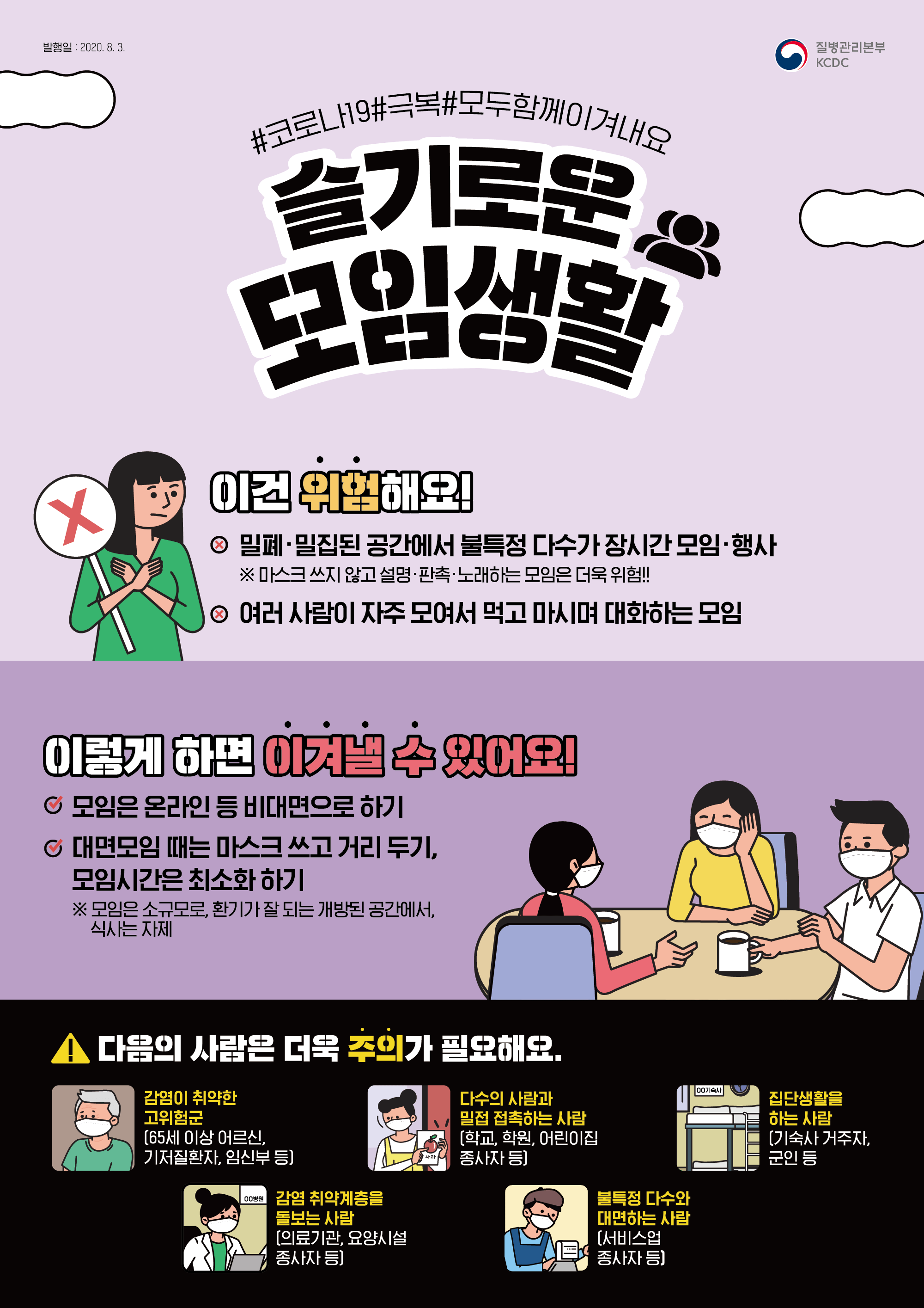 슬기로운 모임생활.png